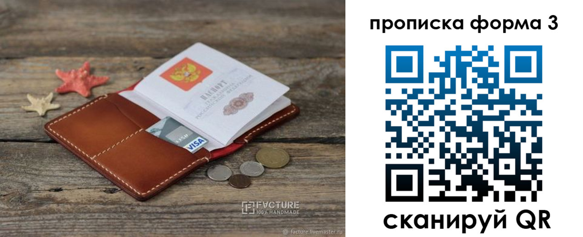 форма 3 в Лосино-Петровском
