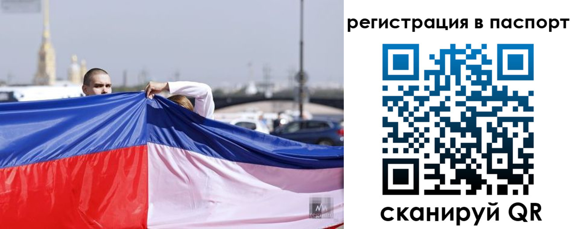 прописка паспорт в Лосино-Петровском