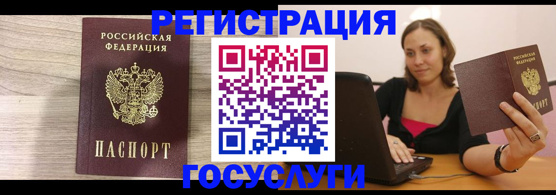 прописка 2025 в Лосино-Петровском