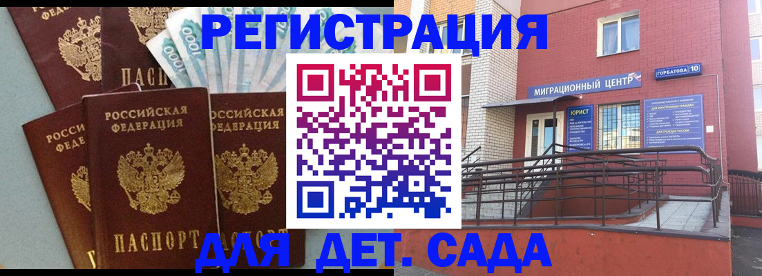 временная регистрация гарантия в Лосино-Петровском