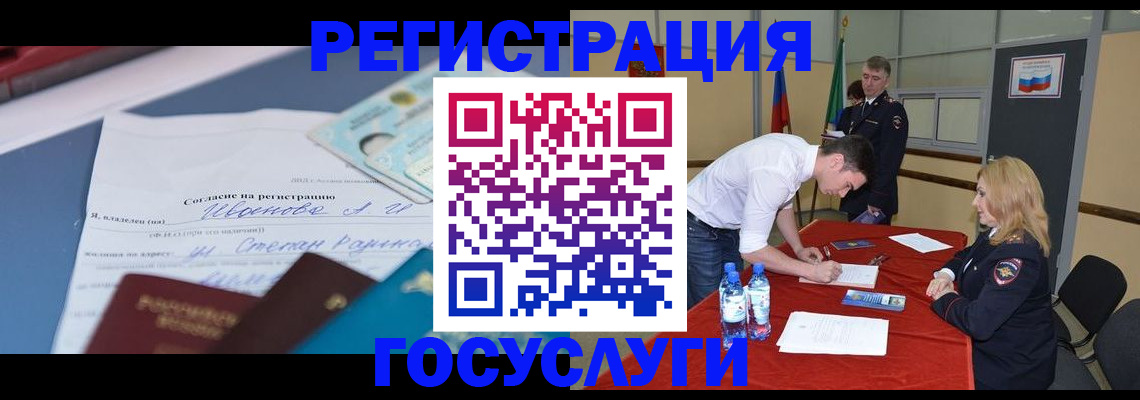 прописка иностранных граждан в Лосино-Петровском
