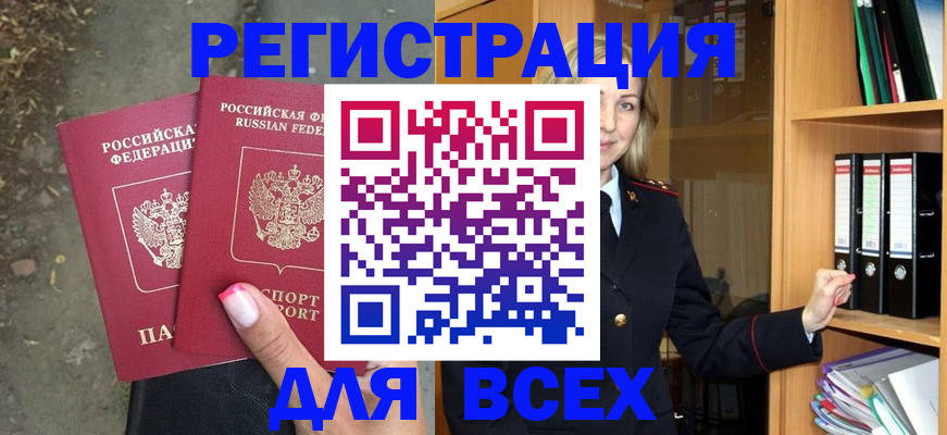 прописка иностранных граждан в Лосино-Петровском