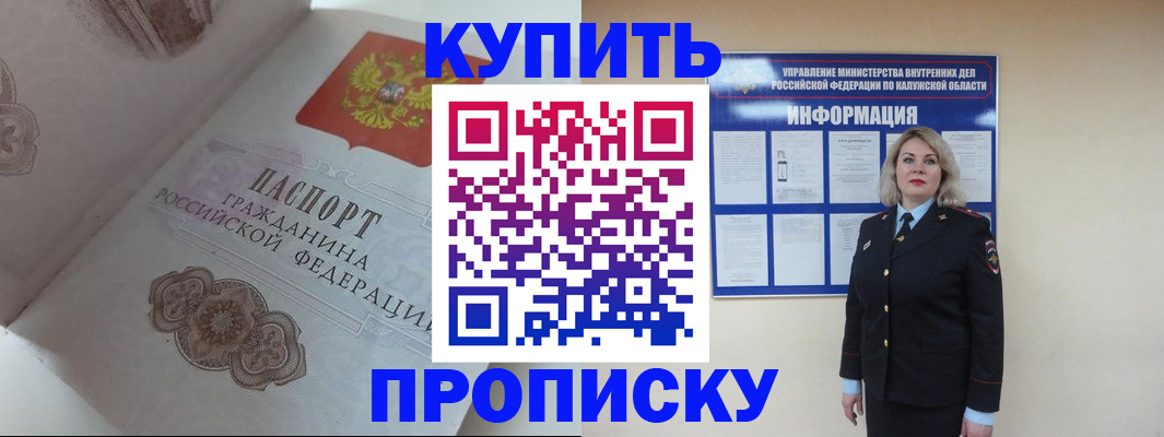 временная регистрация в квартире в Лосино-Петровском
